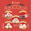 【如喜花馍热卖】好运连连 ，138元/提 商品缩略图2