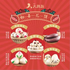 【如喜花馍热卖】福瑞绵绵，108元一提。