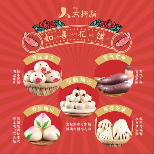 【如喜花馍热卖】好运连连 ，138元/提 商品图2