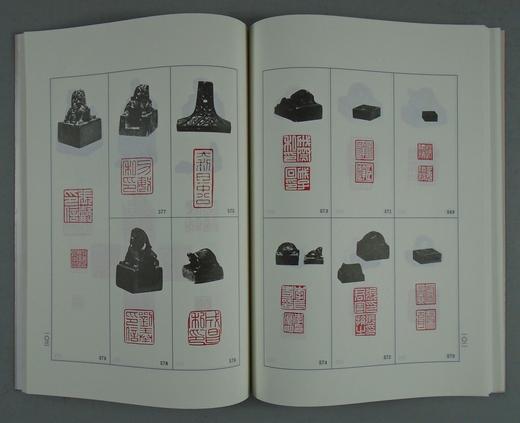 《故宫博物院藏古玺印选》全一册 商品图9
