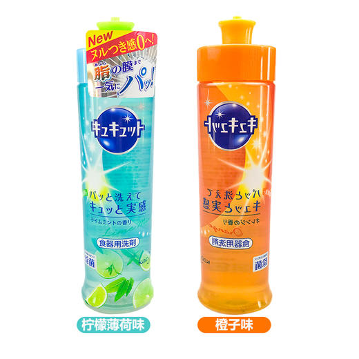 KJ 日本花王除菌洗洁精 安全护手清洗无残留洗涤灵240ml 商品图2
