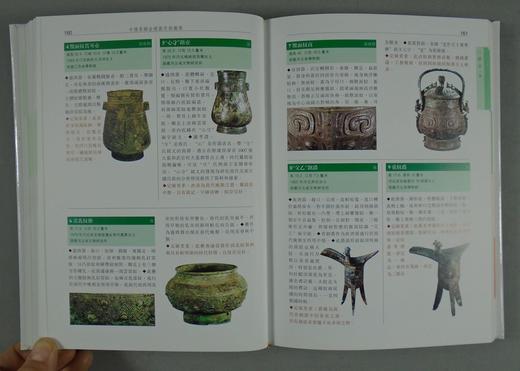 《中国青铜金银器定级图典》全一册 商品图9