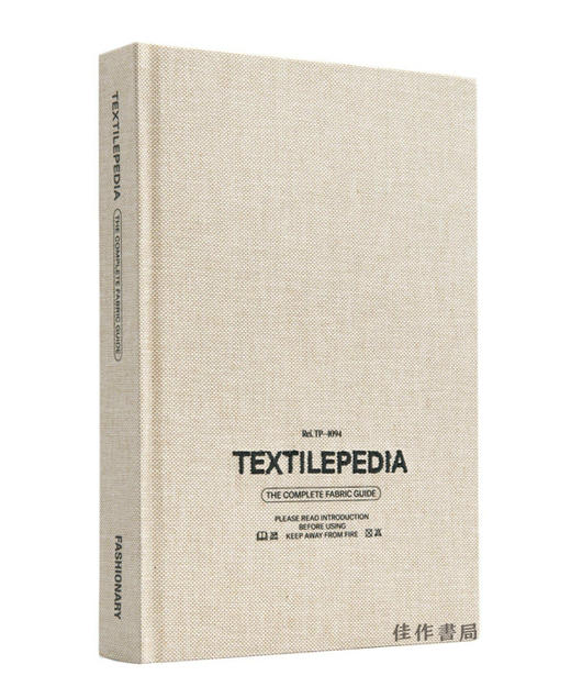 Textilepedia 纺织百科 商品图1