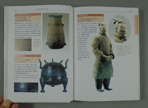 《中国陶器定级图典》全一册 商品图5