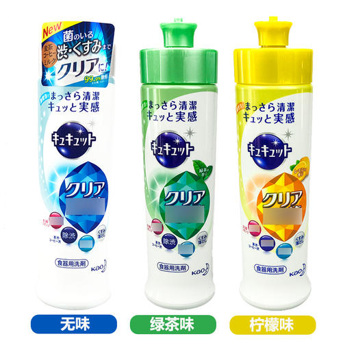 KJ 日本花王除菌洗洁精 安全护手清洗无残留洗涤灵240ml 商品图3