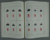 《故宫博物院藏古玺印选》全一册 商品缩略图6