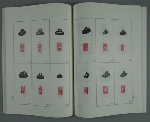 《故宫博物院藏古玺印选》全一册 商品图6