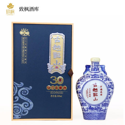 古越龙山千福三十年500ML 商品图0