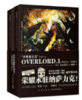 《OVERLORD.1 不死者之王黑暗战士》 商品缩略图0