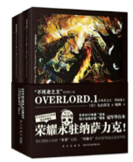 《OVERLORD.1 不死者之王黑暗战士》