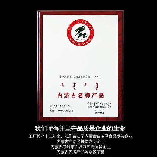 （新包装）火烤的牛肉干☀内蒙古黄牛后腿肉烤干 ▏赤峰惠牛傻子旺牛肉干▏大口吃肉吧 900斤黄牛只取60斤后腿肉~ 商品图12