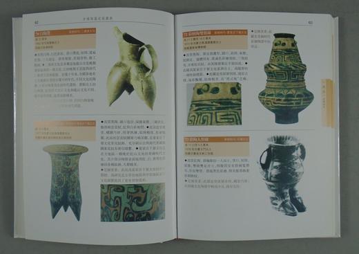《中国陶器定级图典》全一册 商品图7