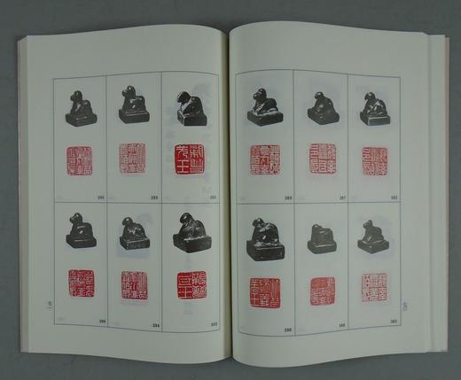 《故宫博物院藏古玺印选》全一册 商品图5