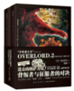 《OVERLORD.2 鲜血的女武神蜥蜴人勇者》 商品缩略图0