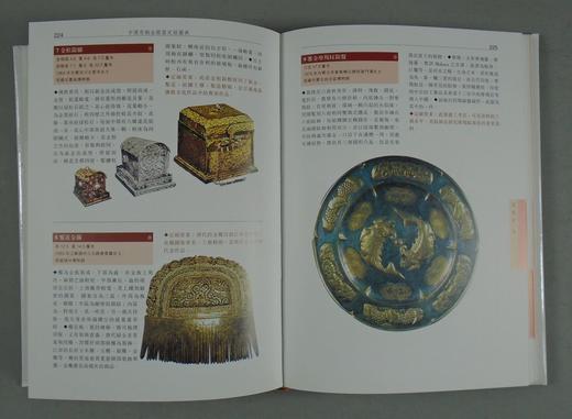 《中国青铜金银器定级图典》全一册 商品图10