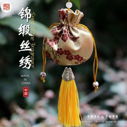 驱蚊香囊 运气香囊 防YI香囊 鼻Yan香囊 | 购买后扫码添加班长免费领取《运气生活课》 商品图3