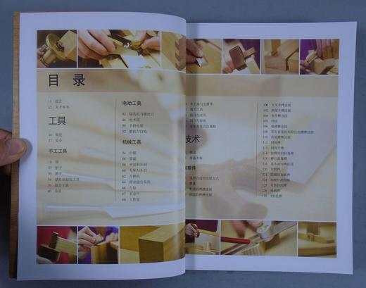 《木工雕刻全书》两册 商品图3