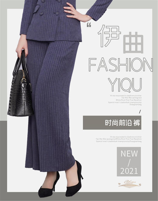 【特惠】YIQU|“时尚前沿”阔腿西裤（蓝白条纹）PT 商品图1