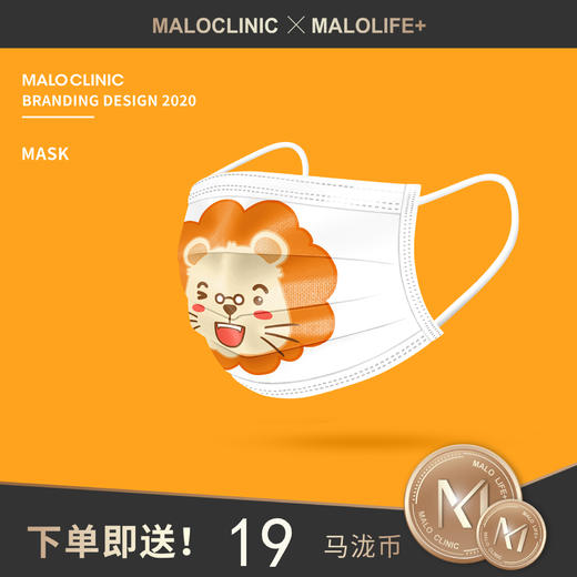 马卡泷防护口罩/一次性三层防护口罩儿童/成人款独立包装 商品图1