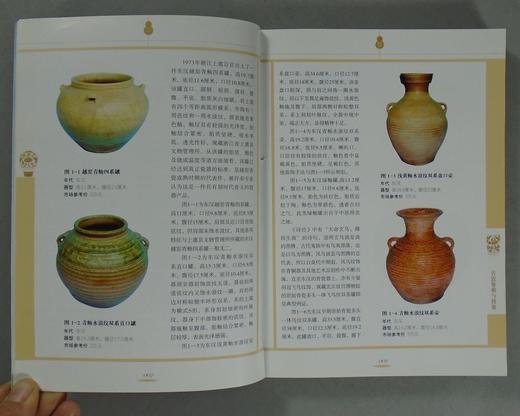 《古瓷鉴藏与投资》全一册 商品图3