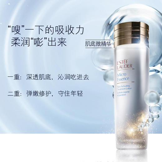 【 王牌黄金组合】雅诗兰黛三件套（Estee Lauder）面部护肤套装 三件套(小棕瓶精华50ml+原生液150ml+多效智妍精华霜75ml) 商品图4