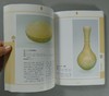 《古瓷鉴藏与投资》全一册 商品缩略图9