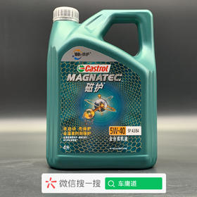 嘉实多磁护5W-40 SP A3/B4全合成机油