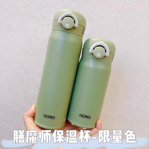 日本膳魔师保温杯（牛油果绿JNR） 商品图0