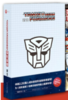 《变形金刚：新生（全二册）》 商品缩略图0