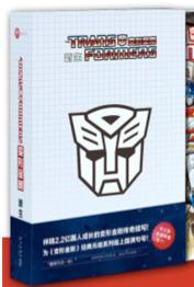 《变形金刚：新生（全二册）》 商品图0