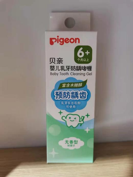 贝亲婴儿乳牙啫喱 商品图0