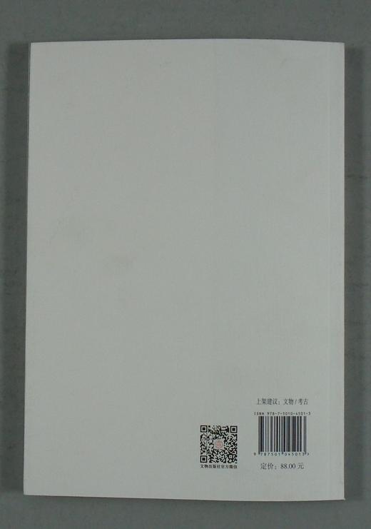 《哥窑的新发现》全一册 商品图11