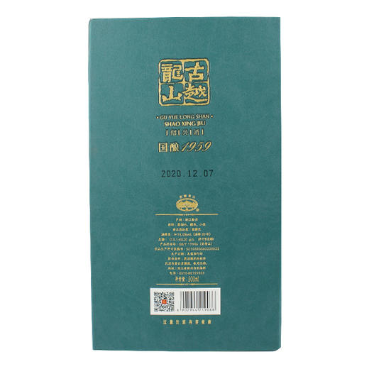 古越龙山国酿青玉500ML一箱6瓶 商品图4