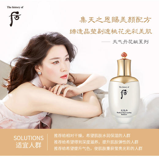 后天气丹套装（水+乳液+霜）套装 商品图2