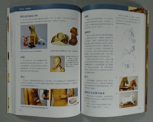 《木工雕刻全书》两册 商品图11