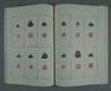 《故宫博物院藏古玺印选》全一册 商品缩略图7