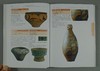 《中国陶器定级图典》全一册 商品缩略图6