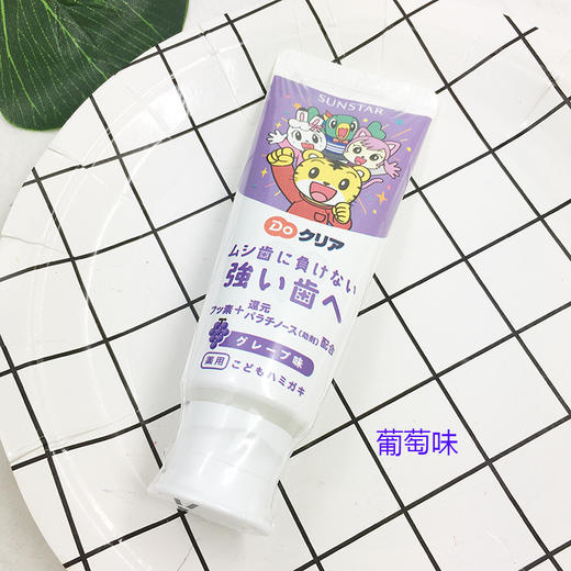 sunstar巧虎儿童牙膏    宝宝牙膏2-8岁水果味70g 商品图2