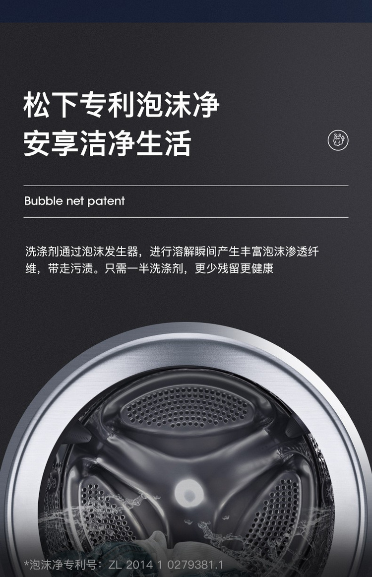 松下(panasonic)除菌变频滚筒洗衣机10kg 健康护理热泵烘护机干衣机