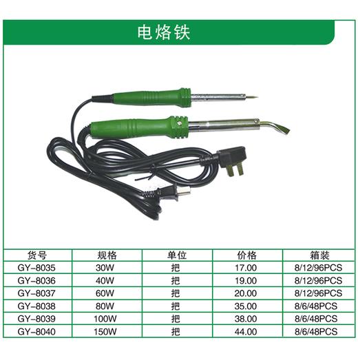 贯亚电烙铁 商品图1
