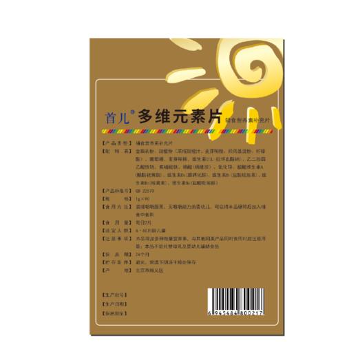 首儿多维元素片 商品图2