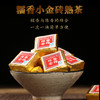 糯香金砖（普洱茶熟茶调味茶） 商品缩略图0