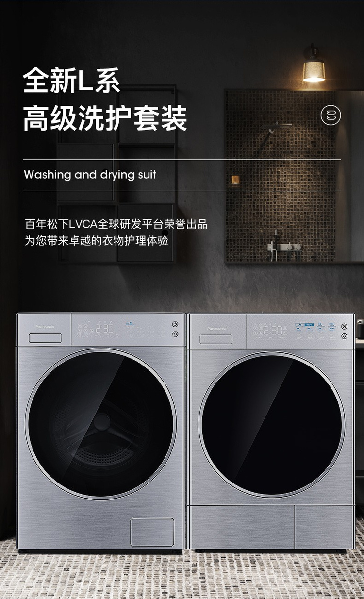 松下(panasonic)除菌变频滚筒洗衣机10kg 健康护理热泵烘护机干衣机