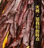 （新包装）火烤的牛肉干☀内蒙古黄牛后腿肉烤干 ▏赤峰惠牛傻子旺牛肉干▏大口吃肉吧 900斤黄牛只取60斤后腿肉~ 商品缩略图11