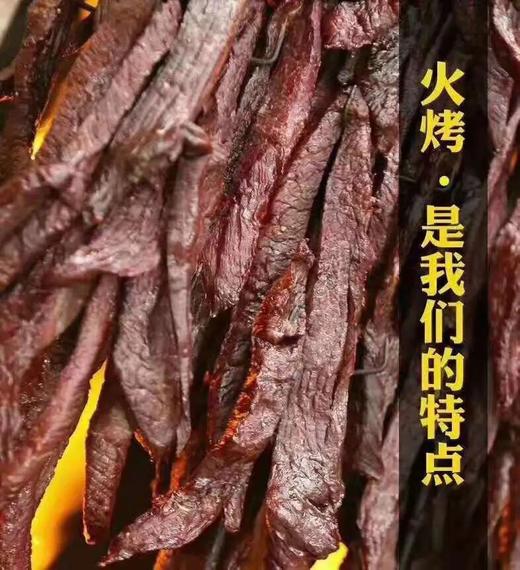 （新包装）火烤的牛肉干☀内蒙古黄牛后腿肉烤干 ▏赤峰惠牛傻子旺牛肉干▏大口吃肉吧 900斤黄牛只取60斤后腿肉~ 商品图11