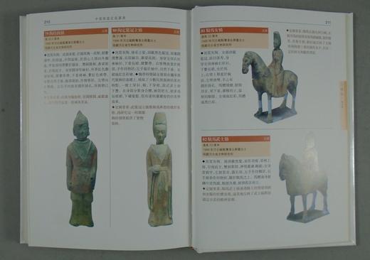 《中国陶器定级图典》全一册 商品图11