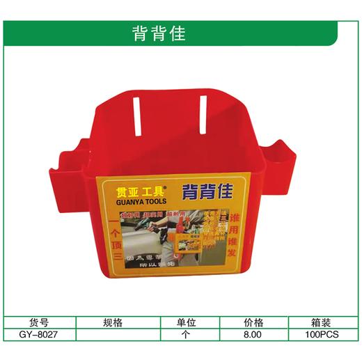 贯亚背背佳 商品图1