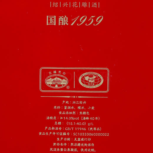 古越龙山国酿白玉500ML一箱4瓶 商品图4