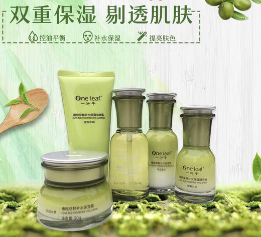 双十一专属-一叶子 橄榄芽鲜高保湿补水系列 商品图2