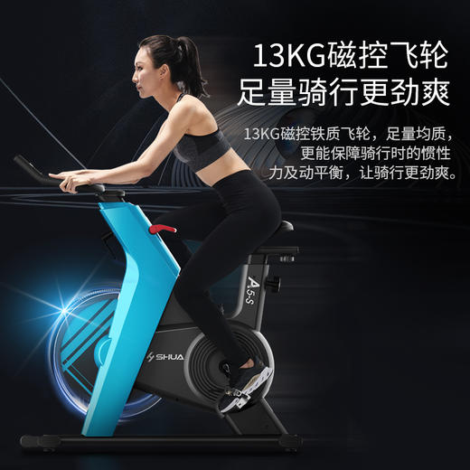 舒华A5-S家用磁控动感单车SH-B599 商品图3